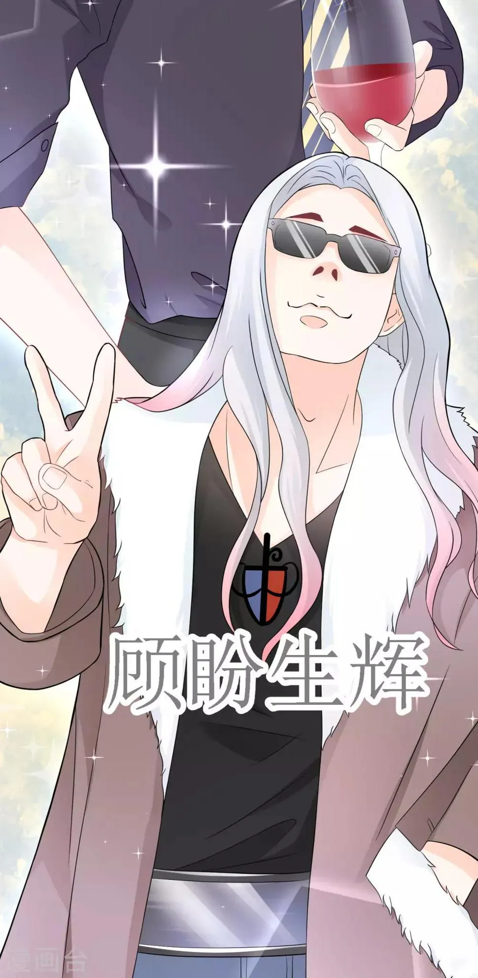 第3话 我的配偶有危险 第27页