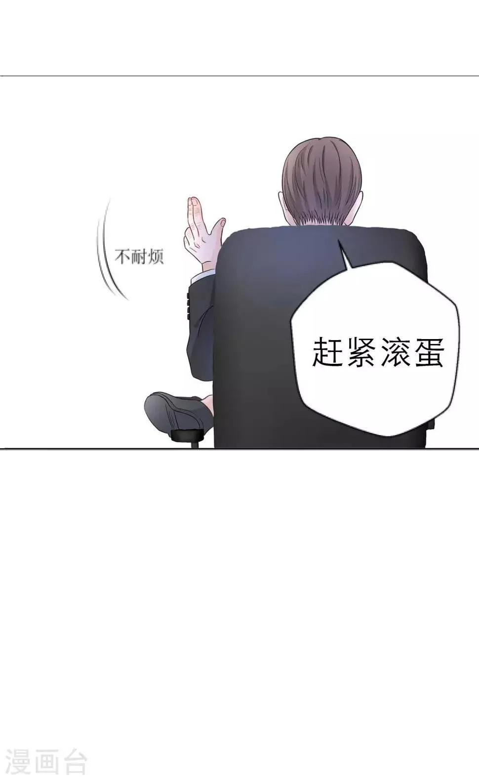 第3话 我的配偶有危险 第34页