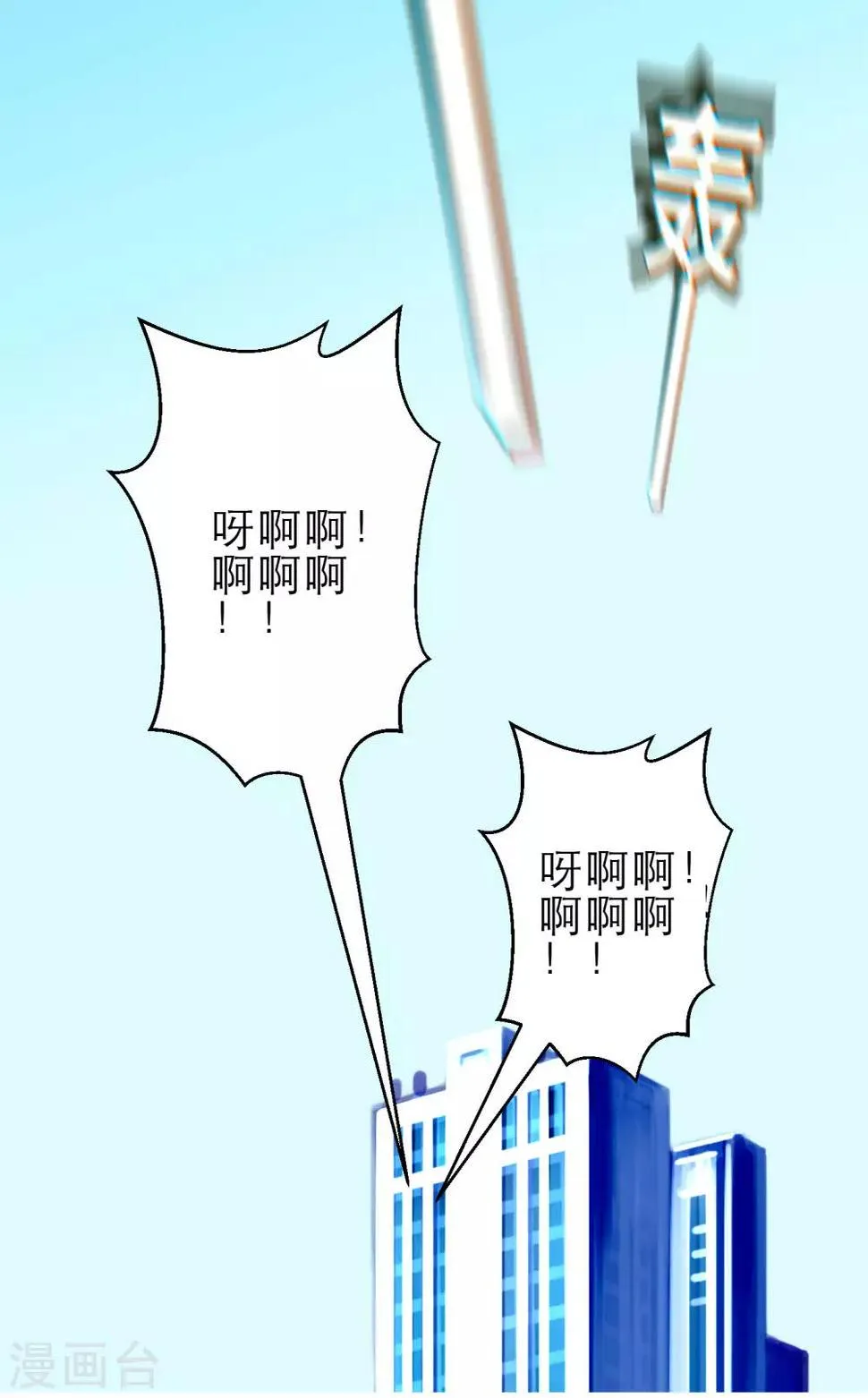 第3话 我的配偶有危险 第36页