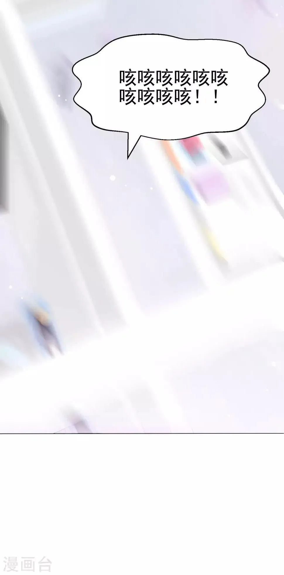 第3话 我的配偶有危险 第38页