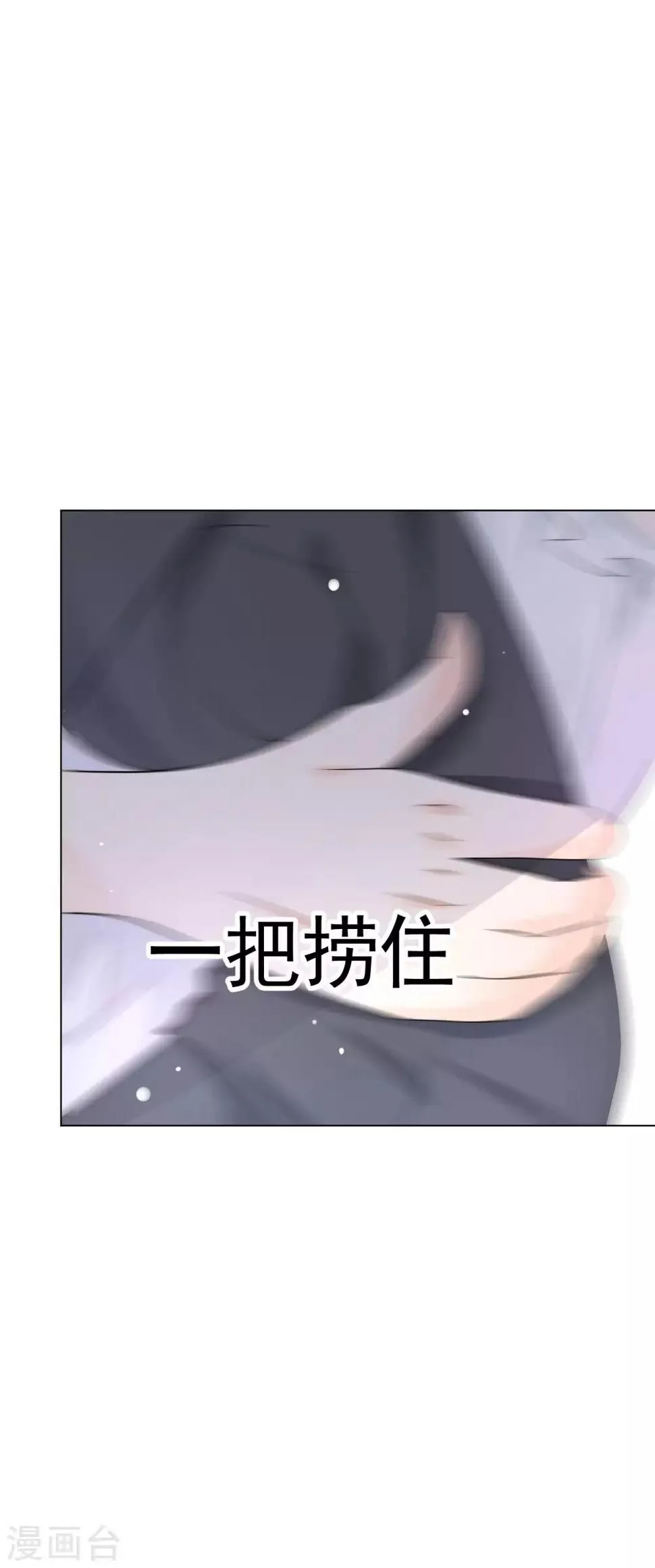 第3话 我的配偶有危险 第39页
