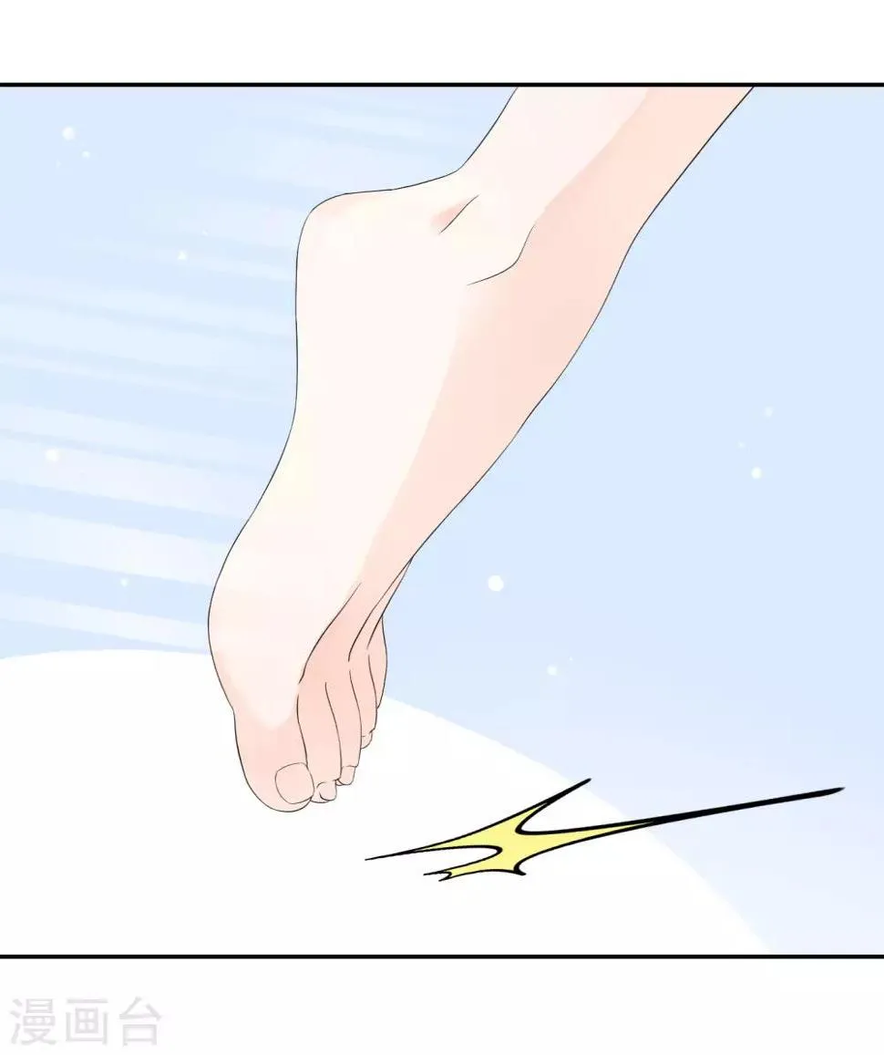 第3话 我的配偶有危险 第41页