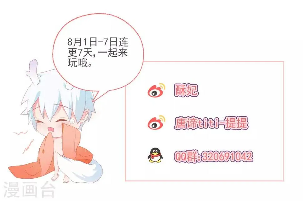 第3话 我的配偶有危险 第51页
