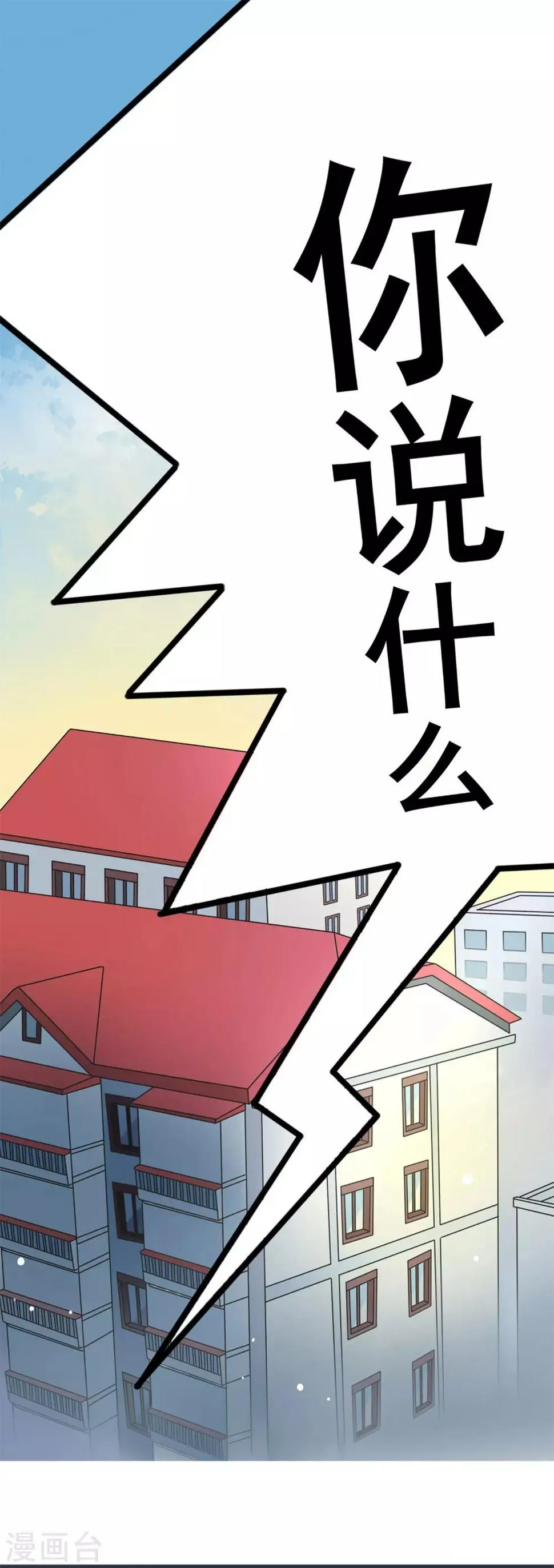 第2话 每天一个吻 第2页