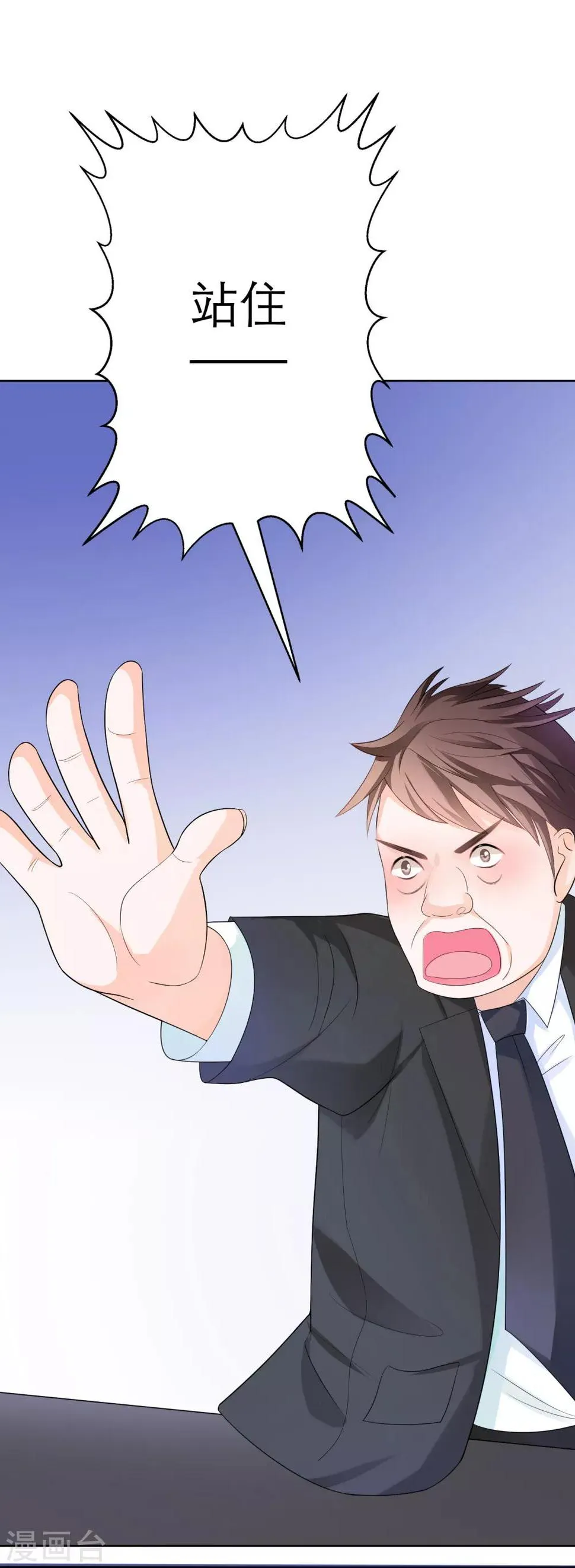 第4话 被经理看上了？ 第12页
