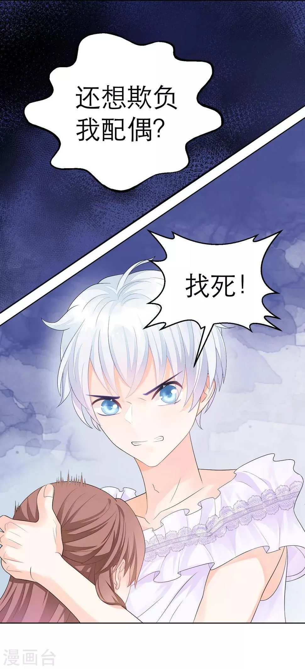 第4话 被经理看上了？ 第13页
