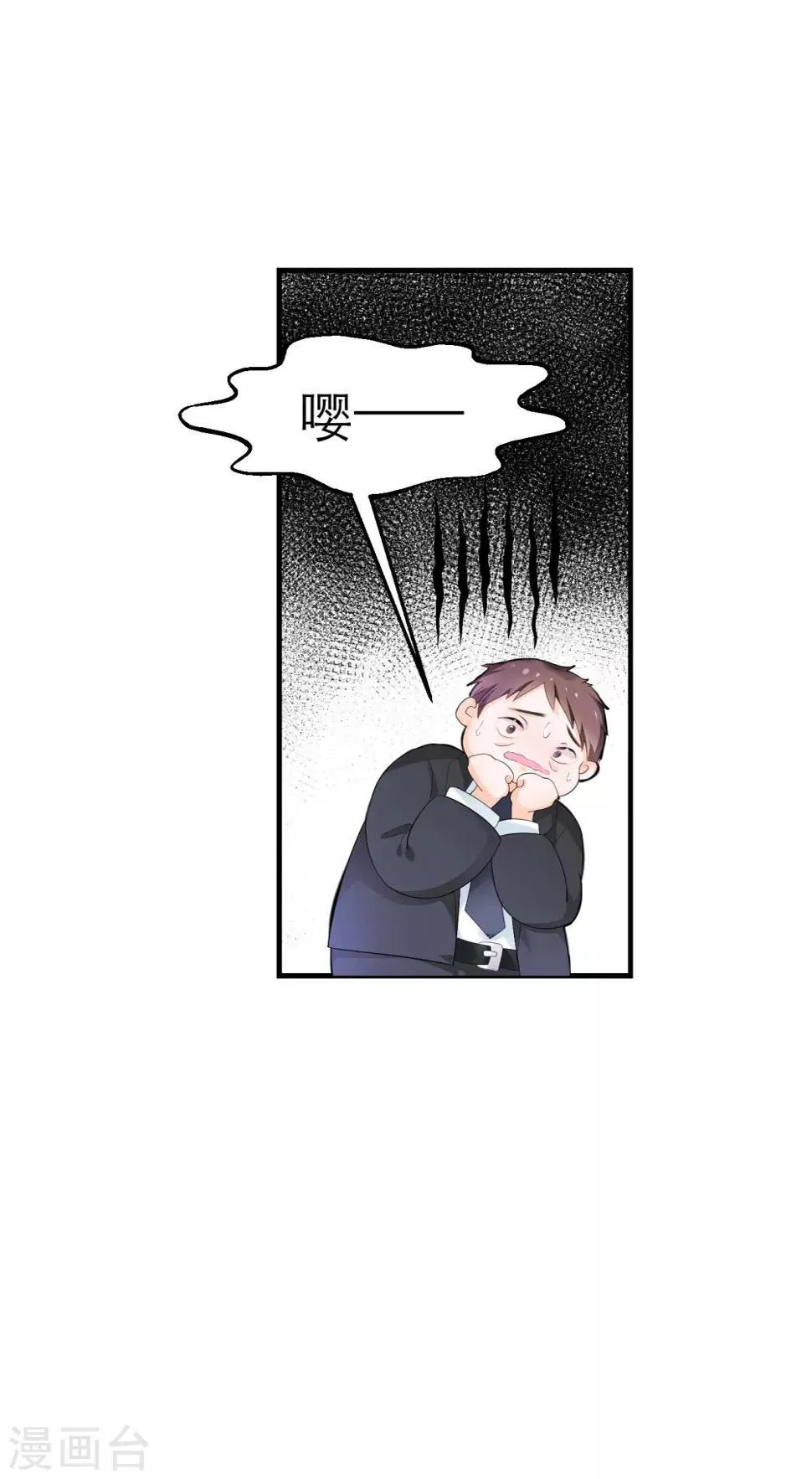 第4话 被经理看上了？ 第14页