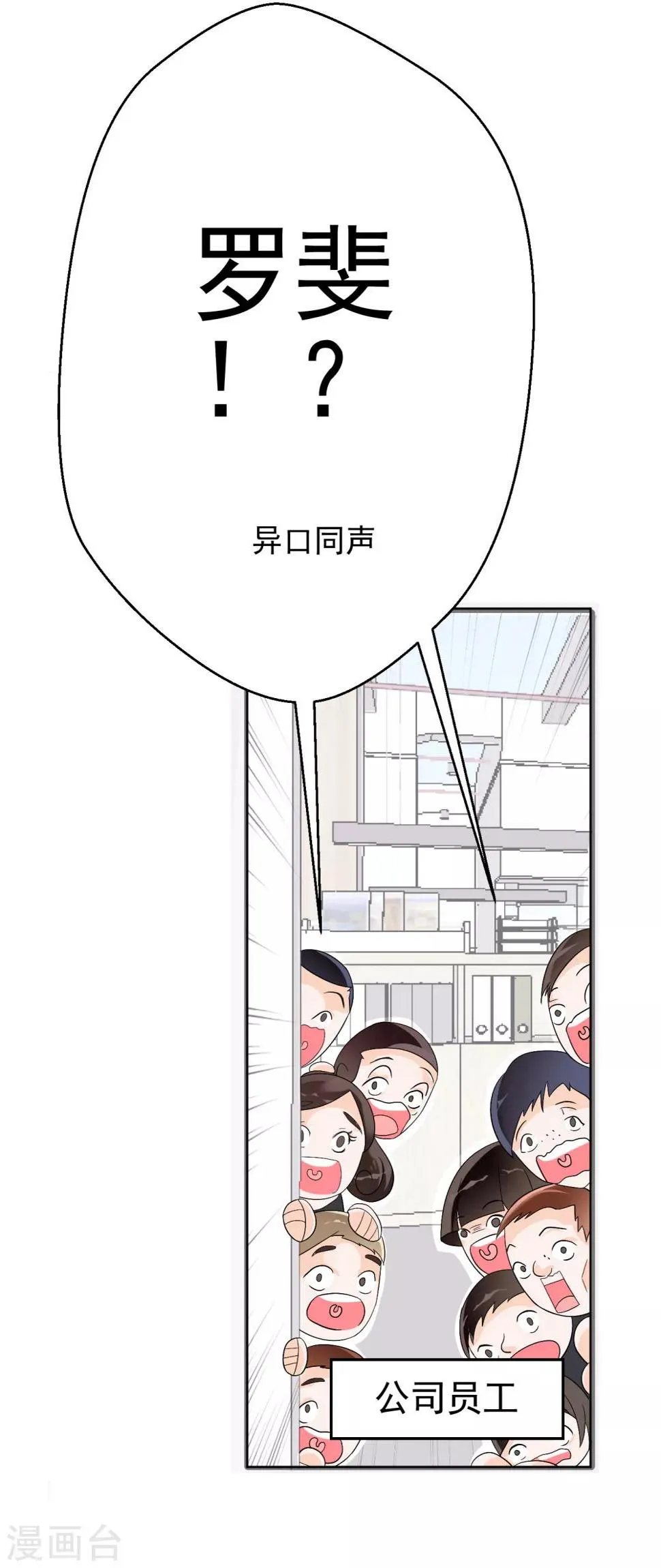 第4话 被经理看上了？ 第25页