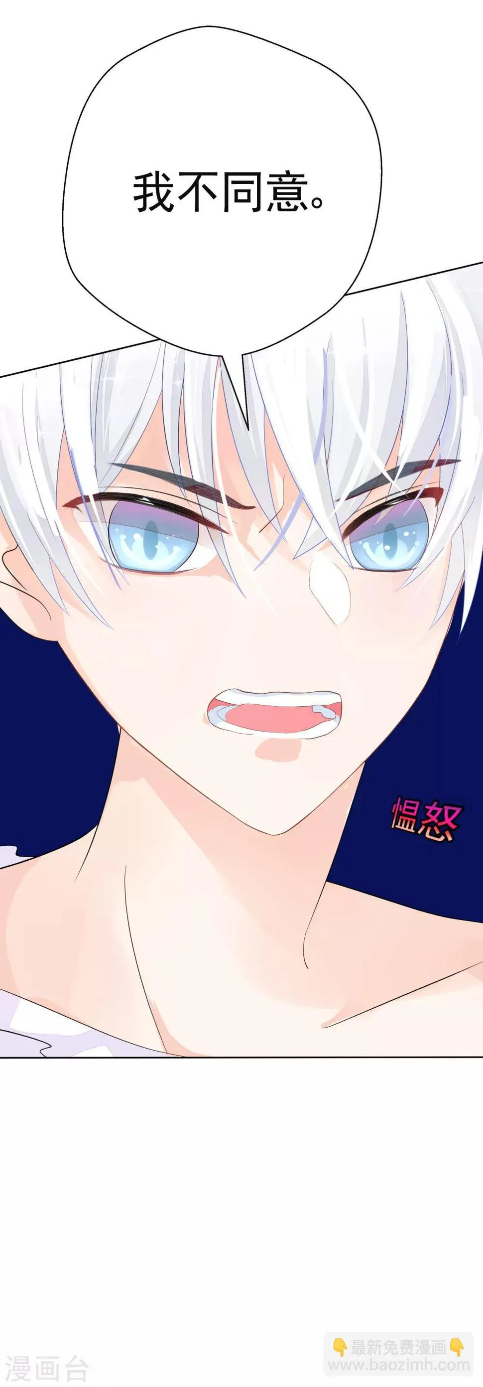 第4话 被经理看上了？ 第32页