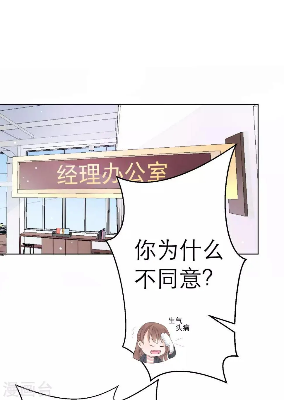 第5话 求偶…是不可能的！ 第2页