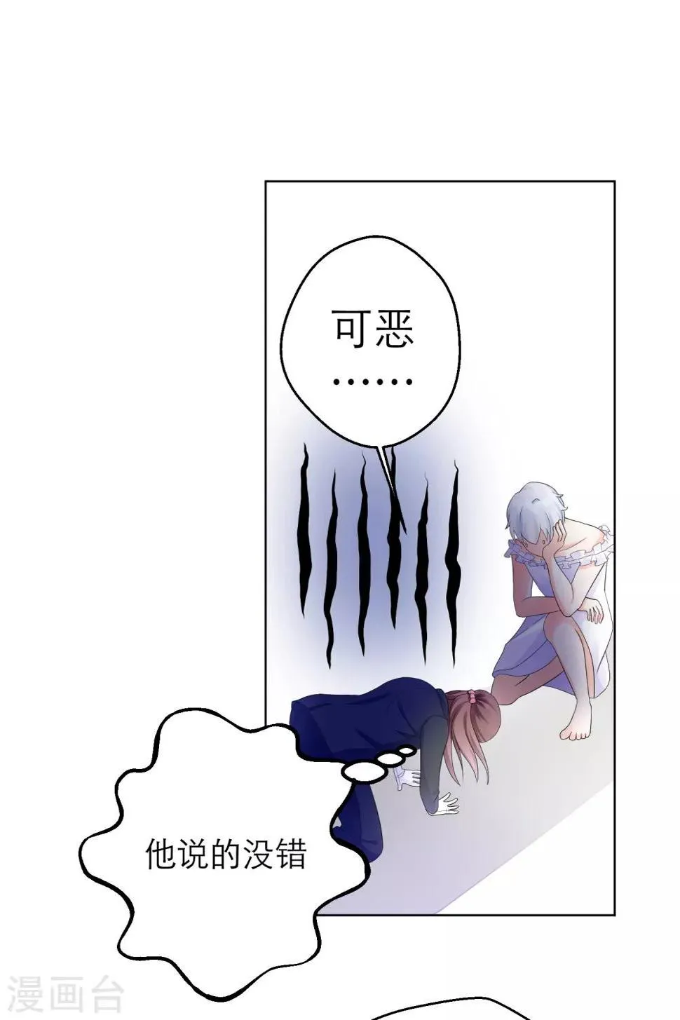 第5话 求偶…是不可能的！ 第6页