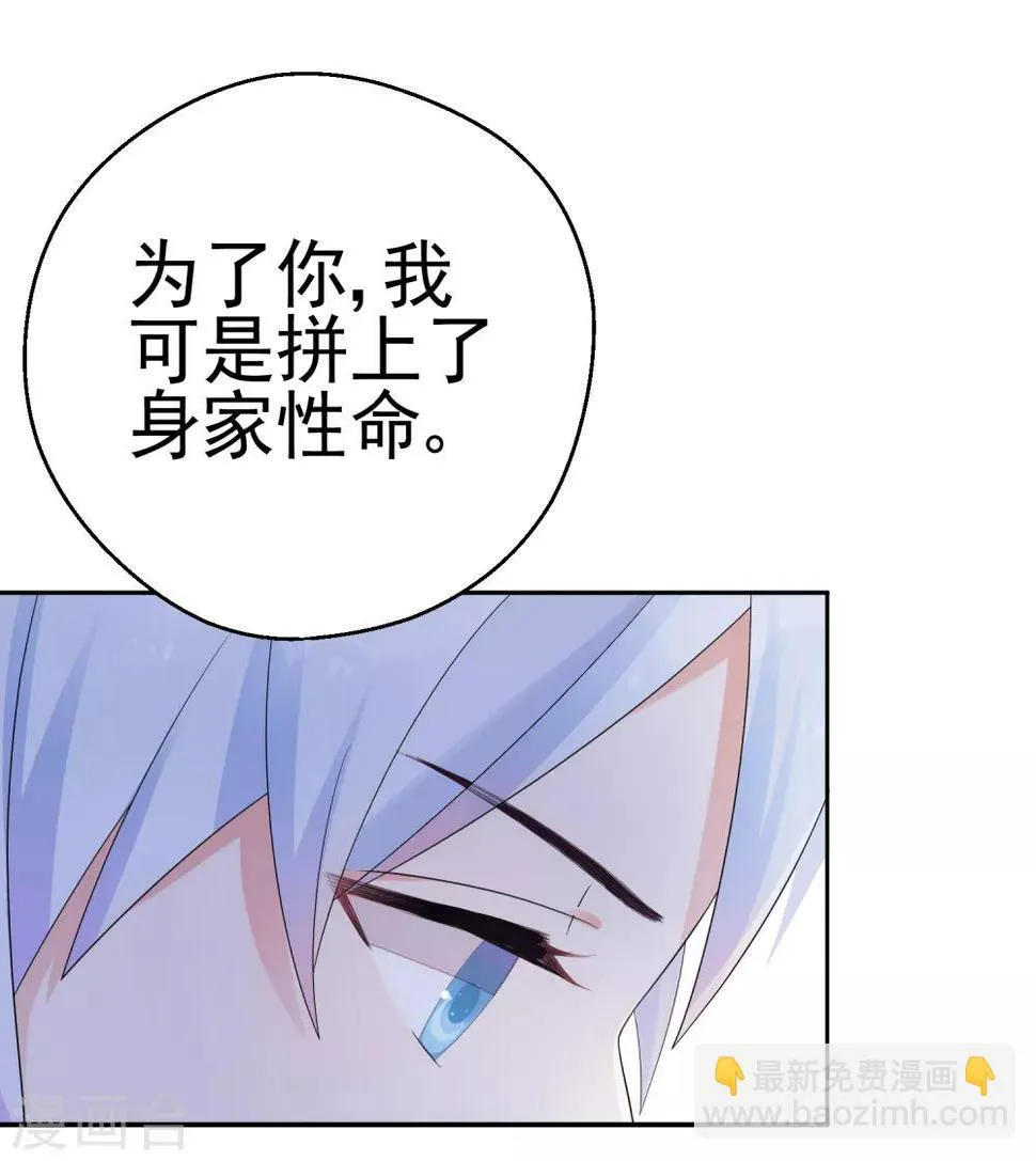 第5话 求偶…是不可能的！ 第14页