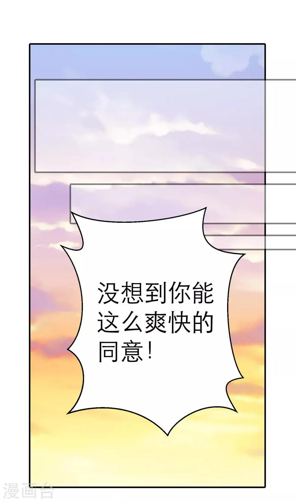 第5话 求偶…是不可能的！ 第17页