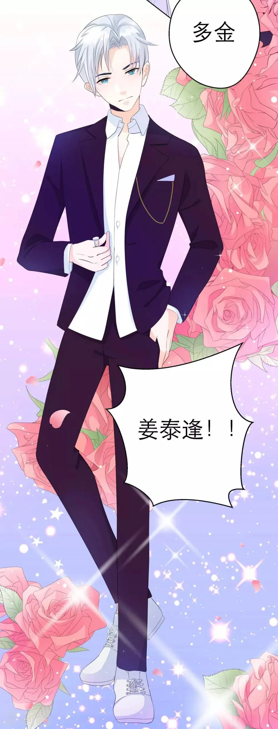 第5话 求偶…是不可能的！ 第23页