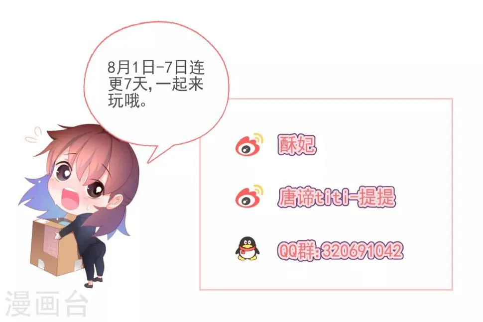 第5话 求偶…是不可能的！ 第25页
