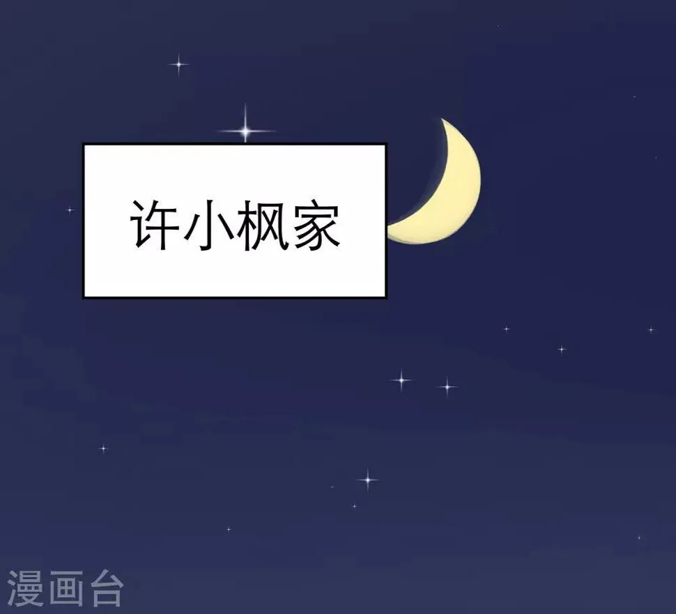 第6话 我有超能力 第2页