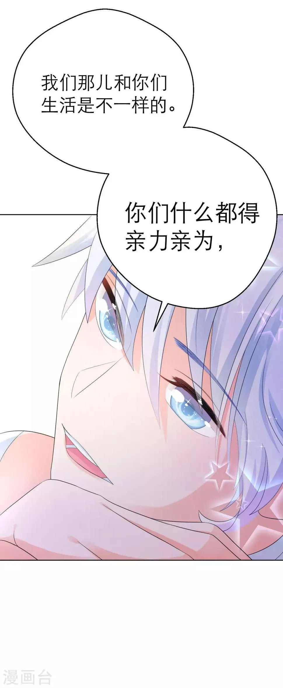 第6话 我有超能力 第5页