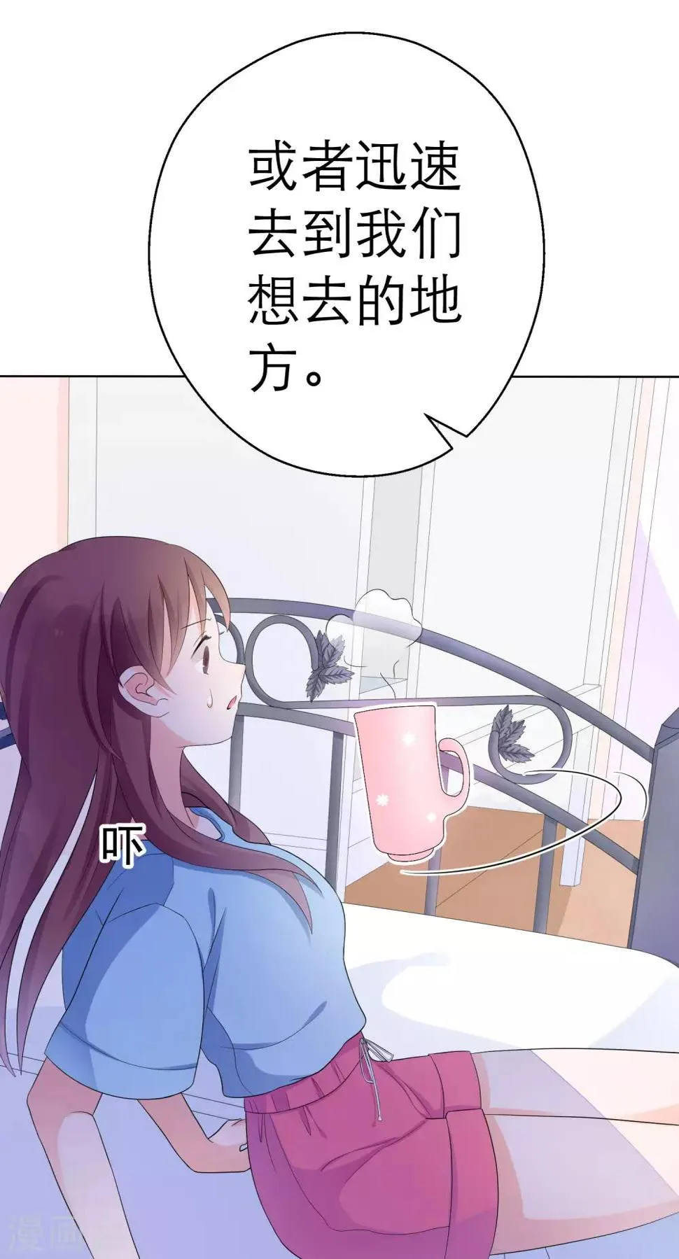 第6话 我有超能力 第8页