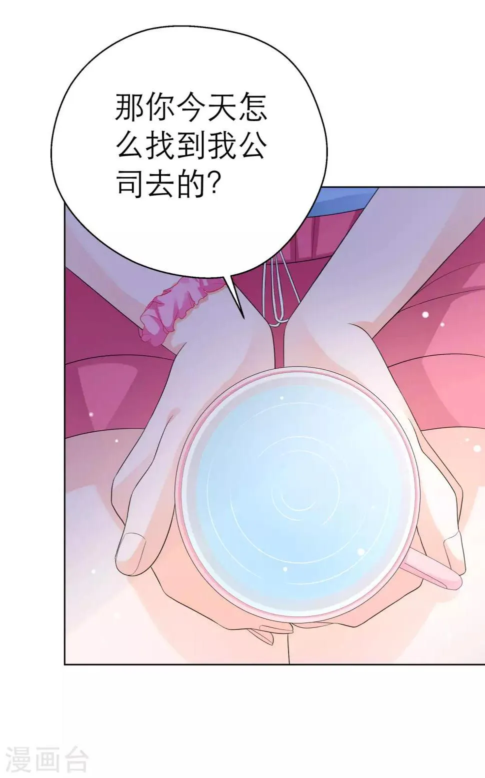 第6话 我有超能力 第10页