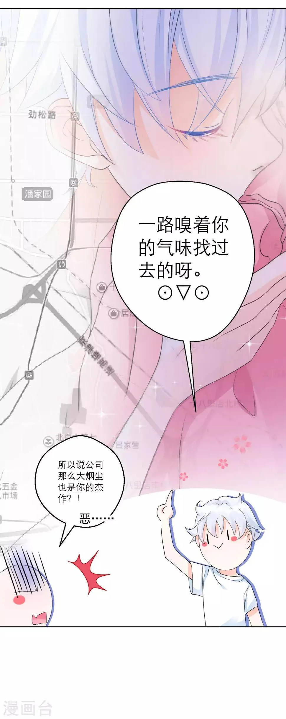 第6话 我有超能力 第11页