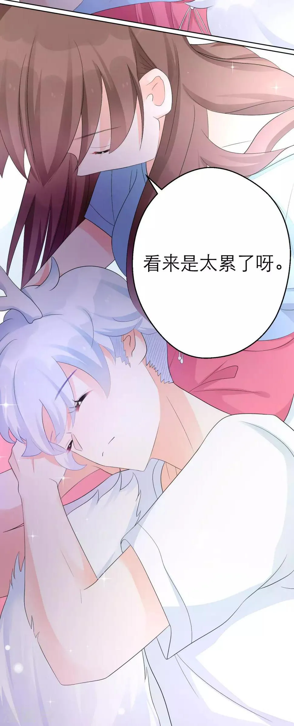 第6话 我有超能力 第18页
