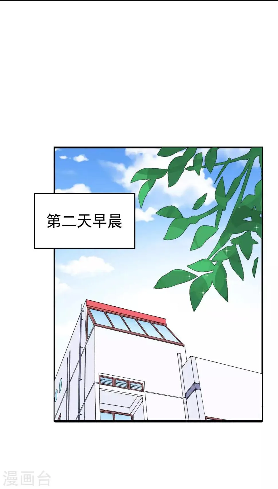 第6话 我有超能力 第21页