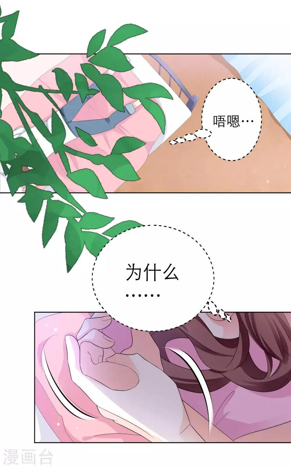 第6话 我有超能力 第22页