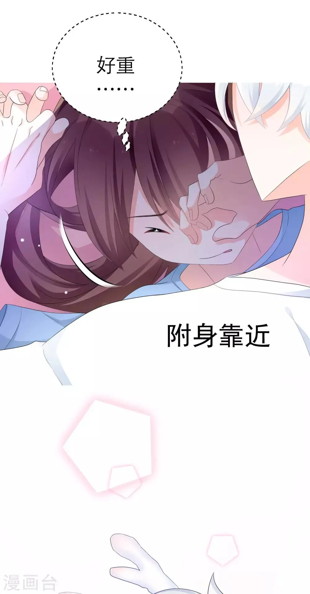 第6话 我有超能力 第23页
