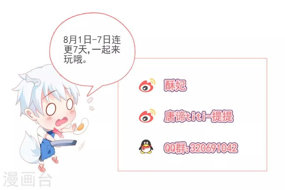 第6话 我有超能力 第29页