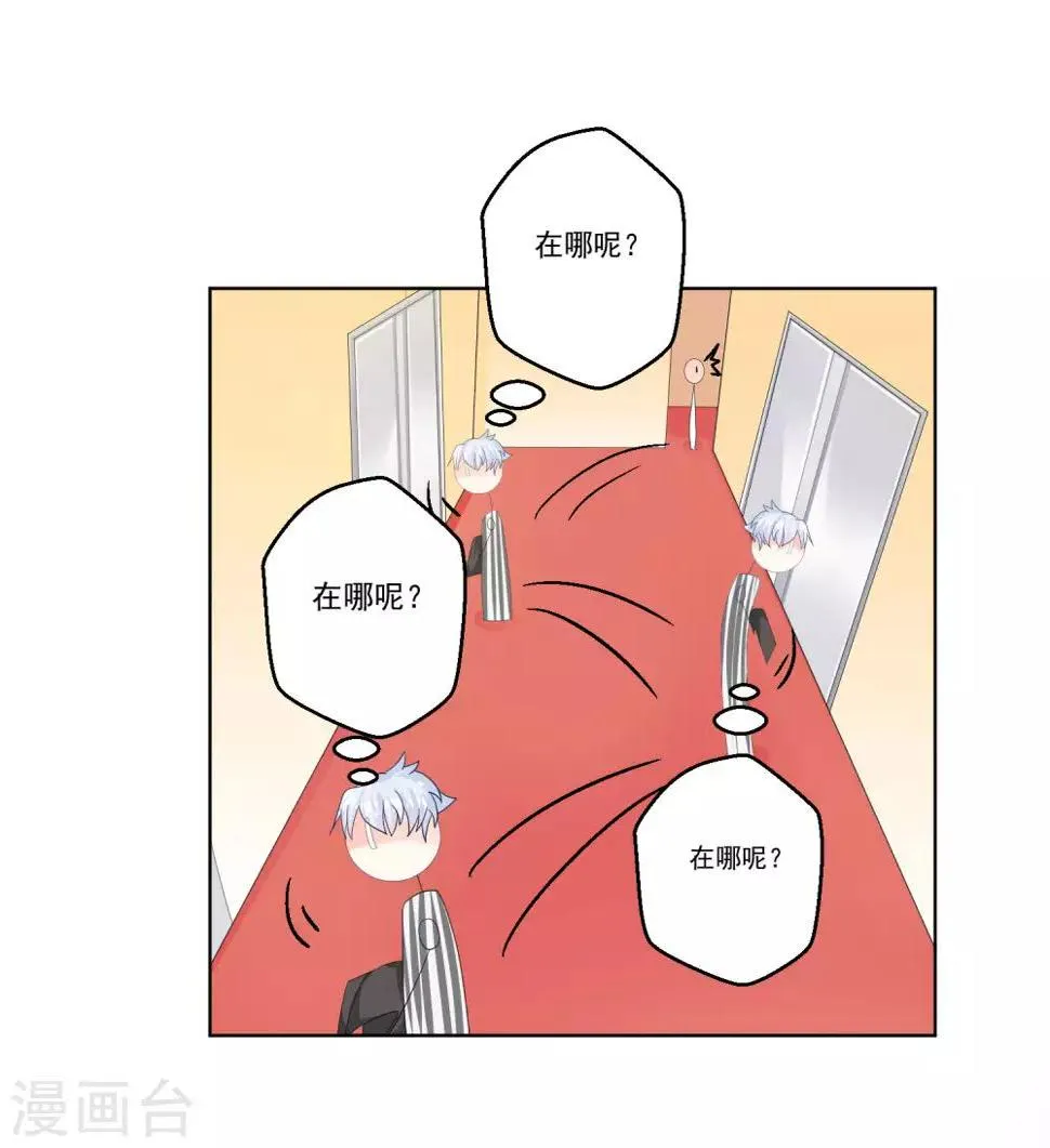 第7话 暴露狂？ 第7页