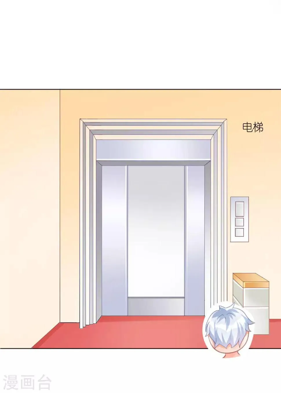 第7话 暴露狂？ 第8页