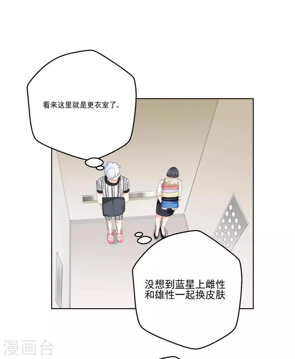 第7话 暴露狂？ 第11页