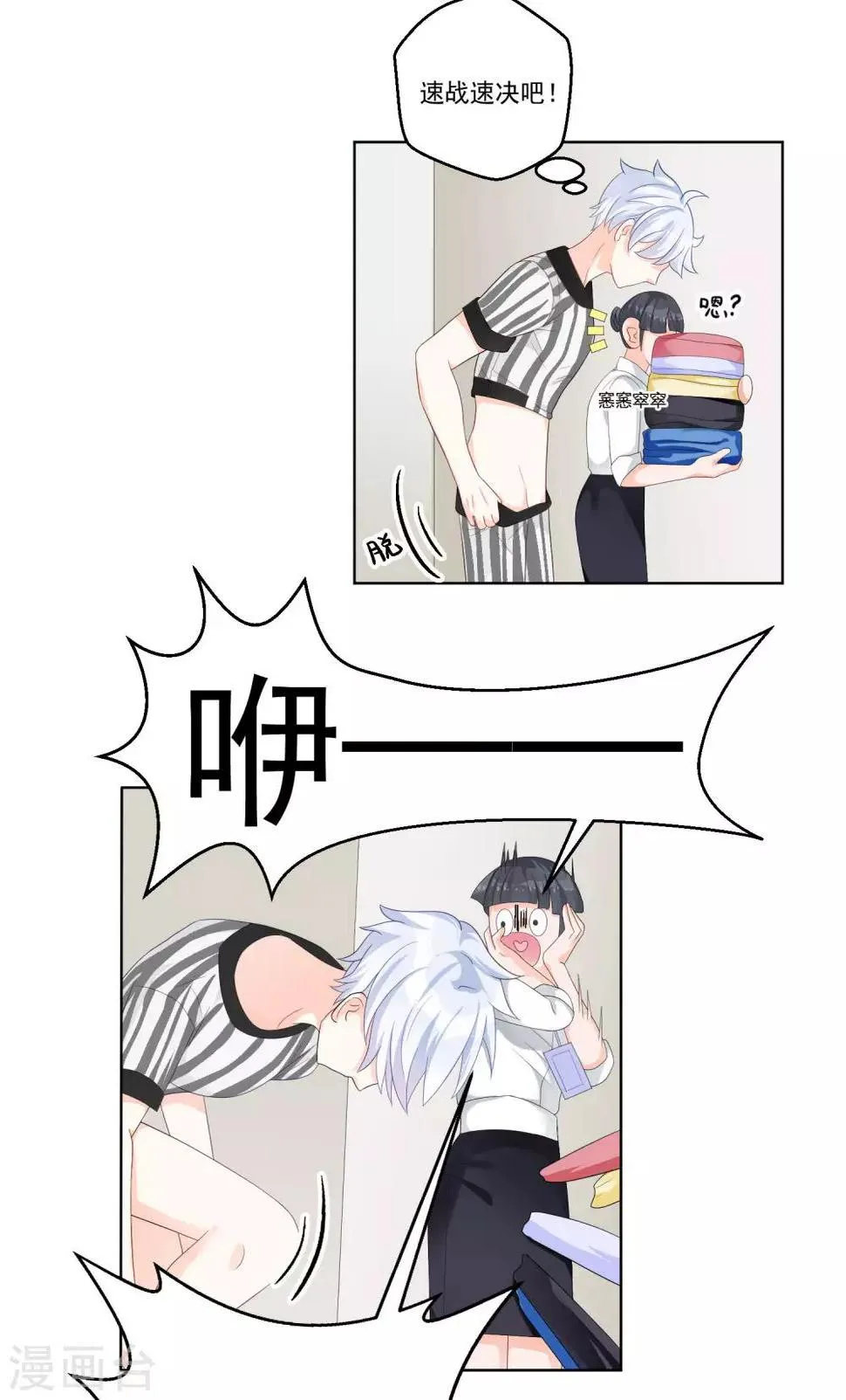 第7话 暴露狂？ 第12页