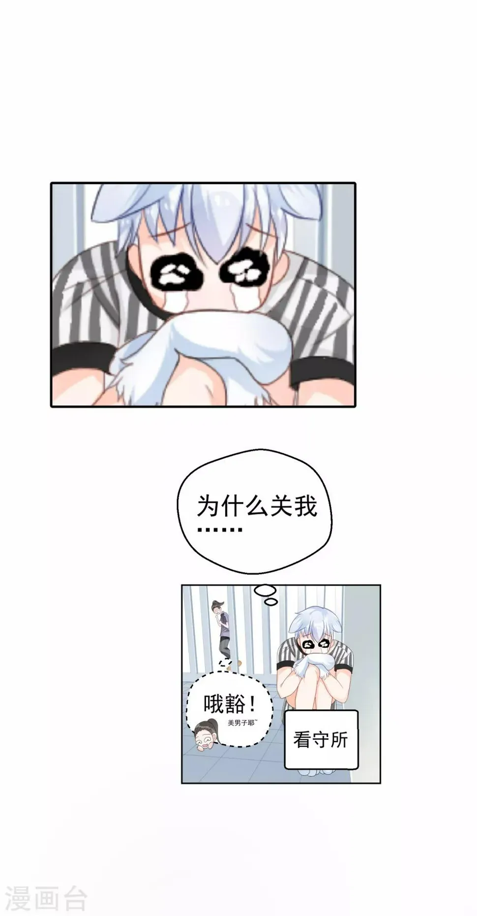 第7话 暴露狂？ 第14页