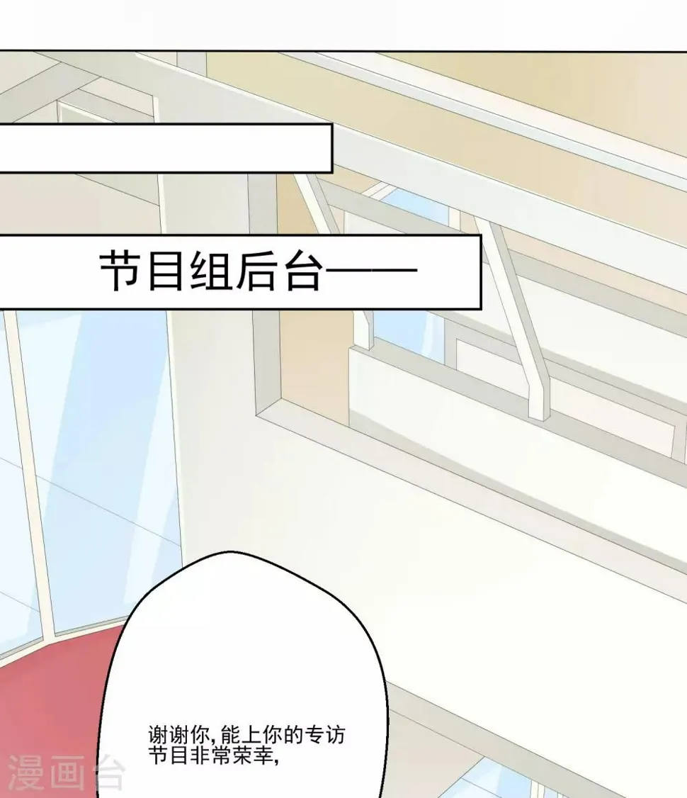 第7话 暴露狂？ 第15页