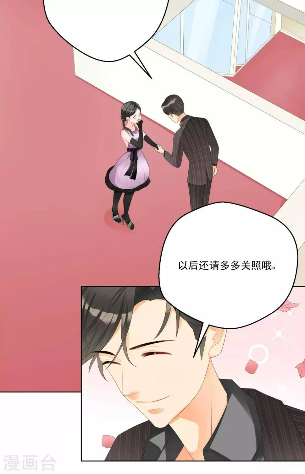 第7话 暴露狂？ 第16页