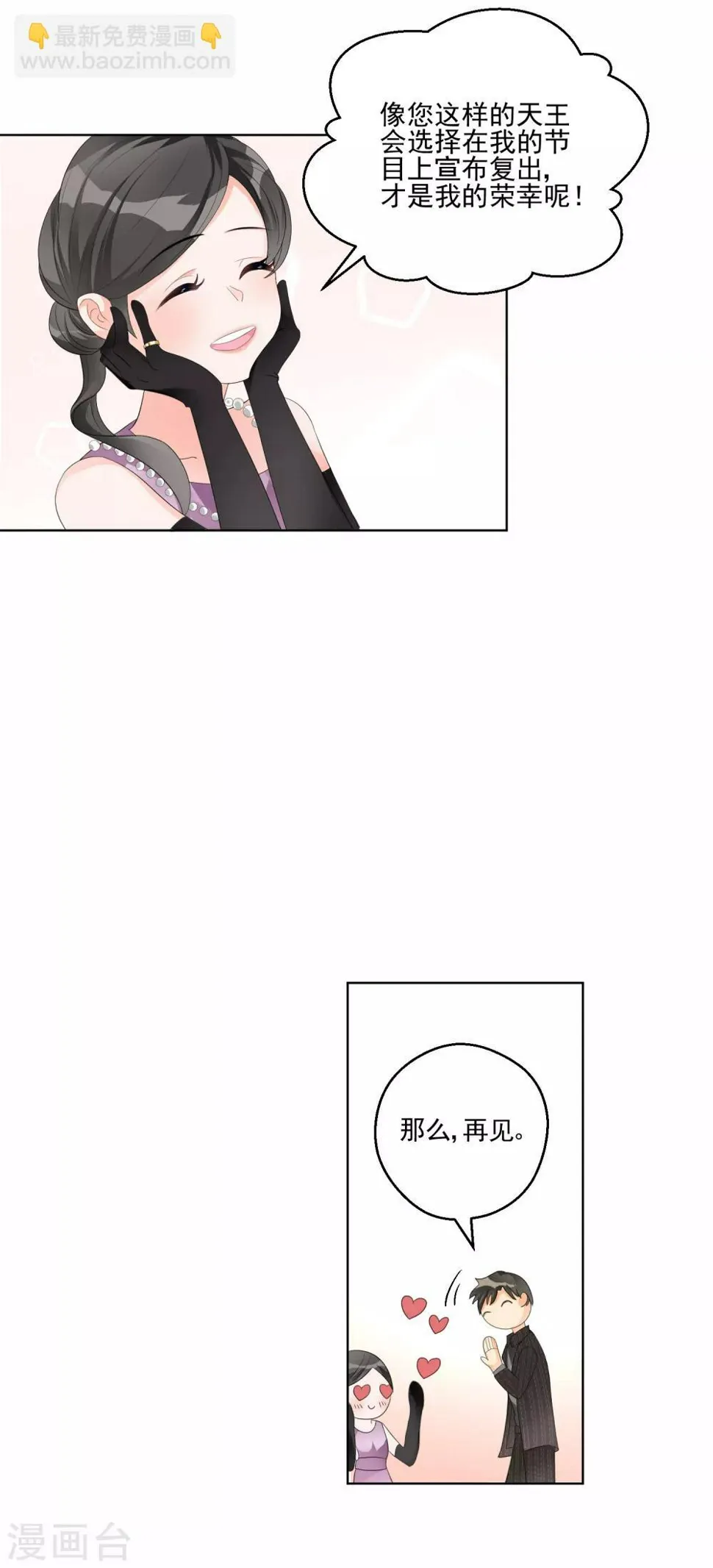 第7话 暴露狂？ 第17页