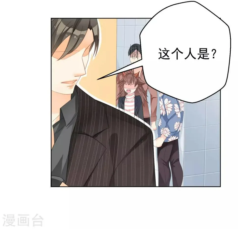 第7话 暴露狂？ 第25页