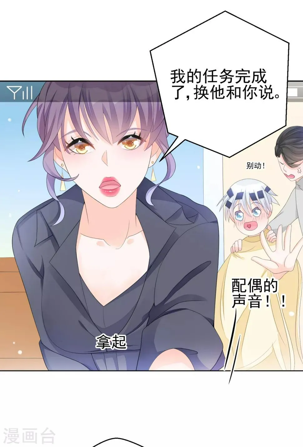 第8话 四千年第一美女 第3页