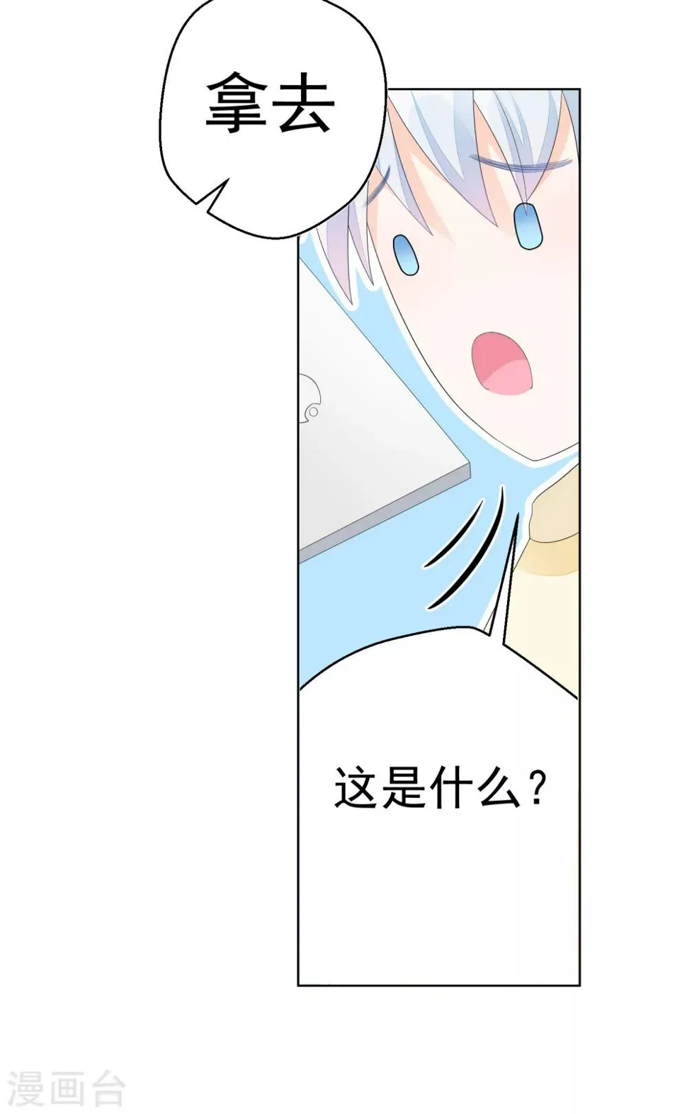 第8话 四千年第一美女 第4页