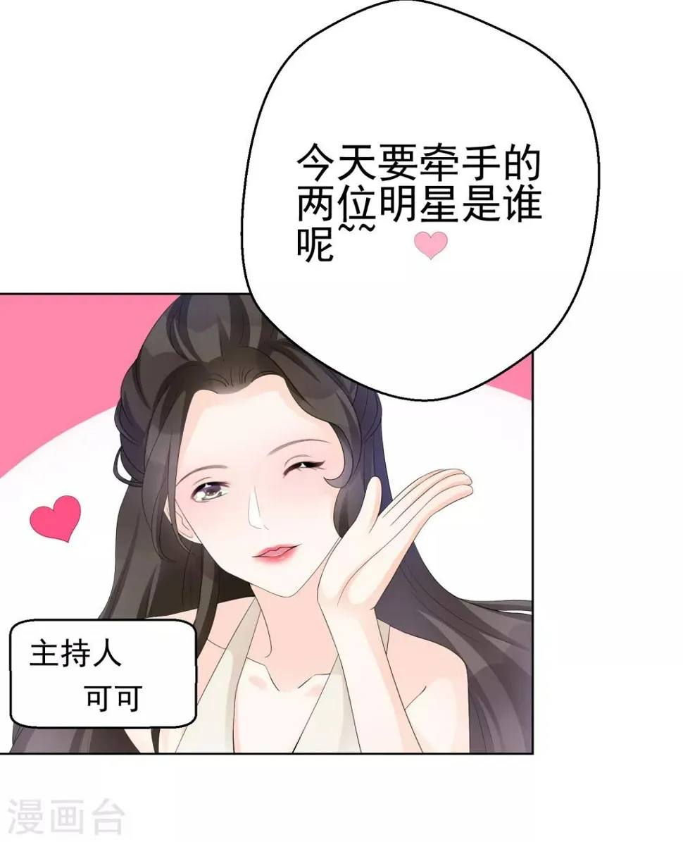 第8话 四千年第一美女 第14页