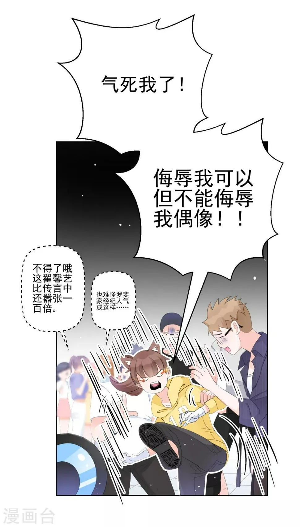 第8话 四千年第一美女 第29页