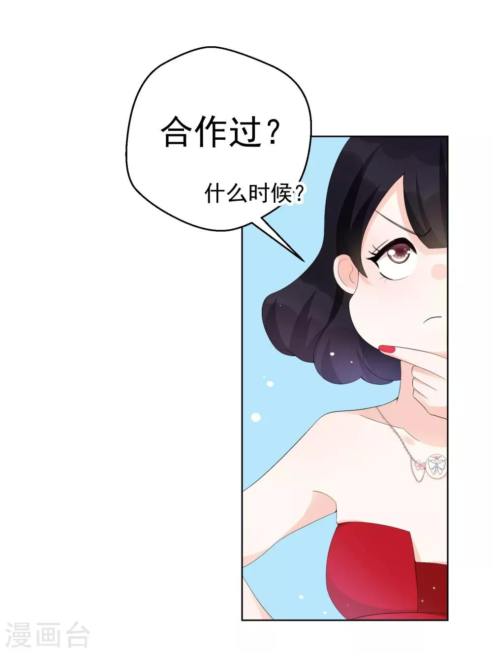 第9话 快消失了！ 第7页