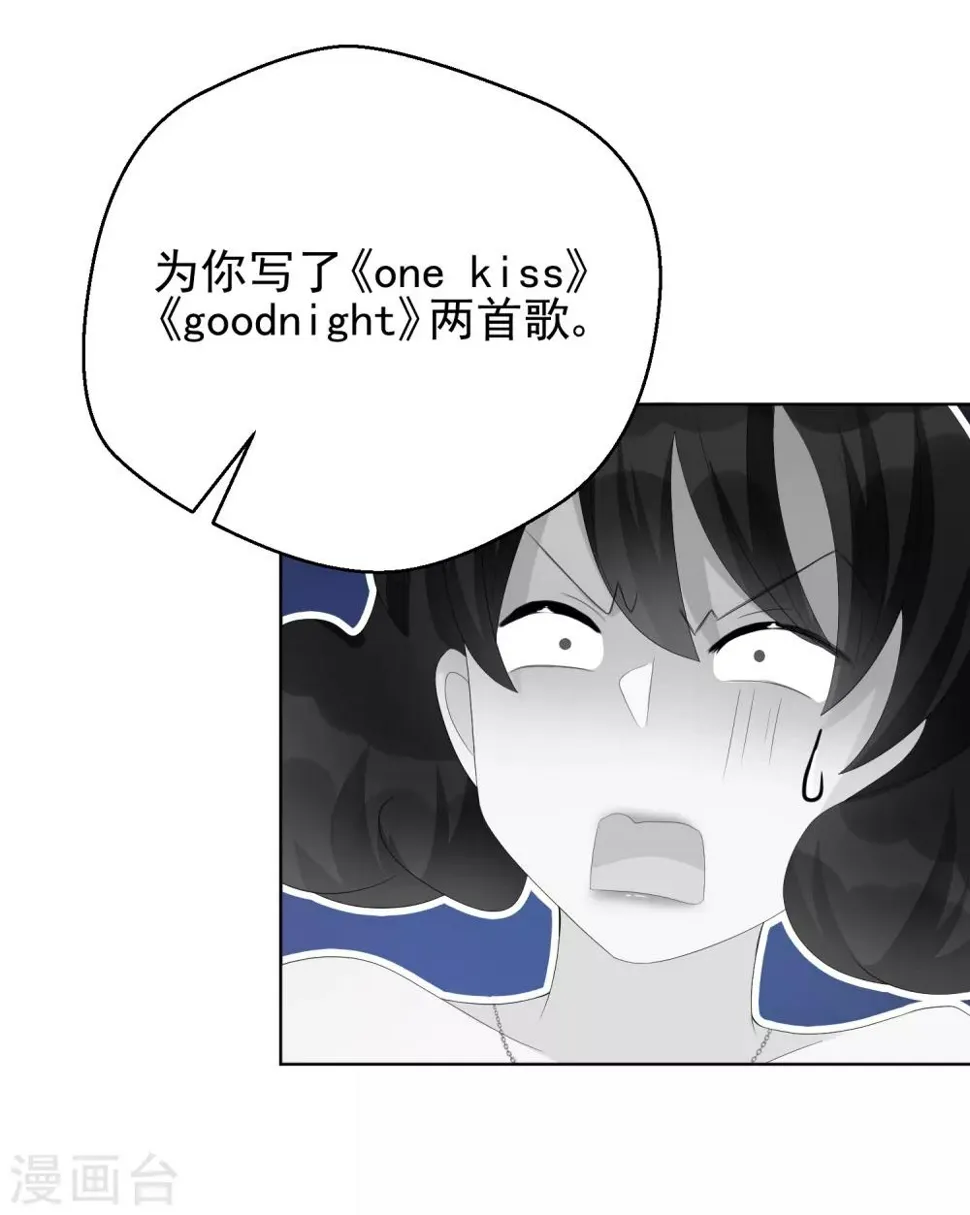 第9话 快消失了！ 第9页