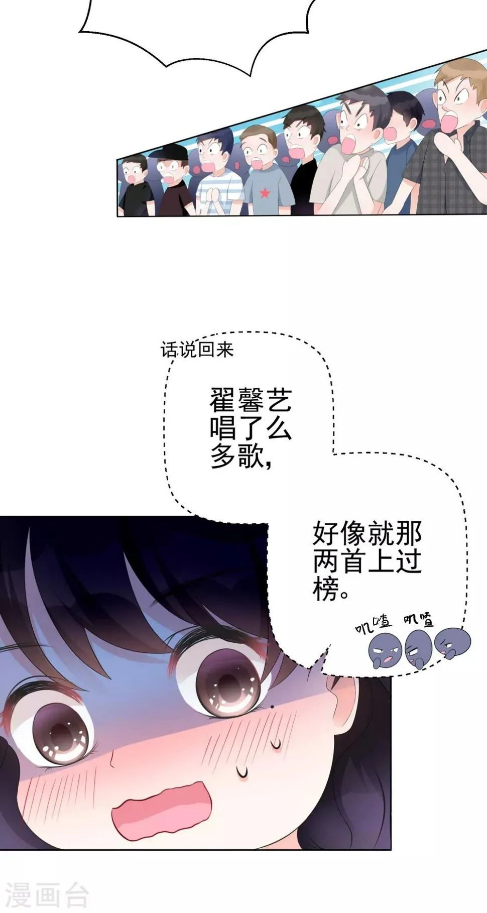 第9话 快消失了！ 第12页