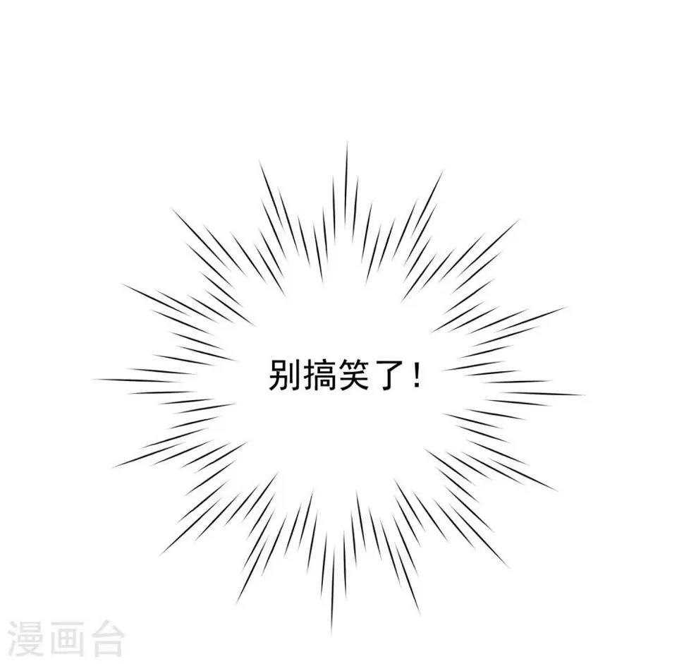 第9话 快消失了！ 第13页