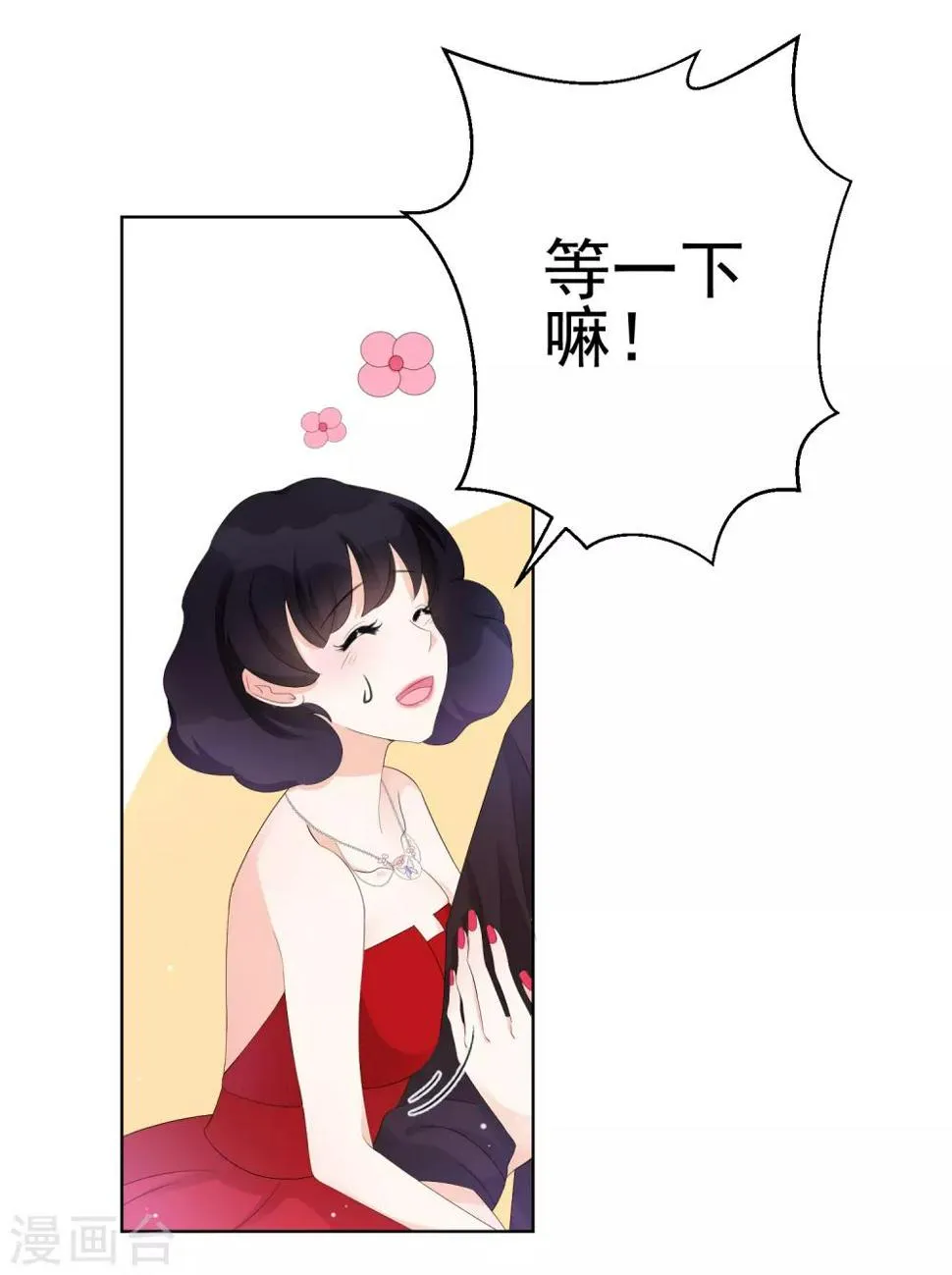 第9话 快消失了！ 第14页