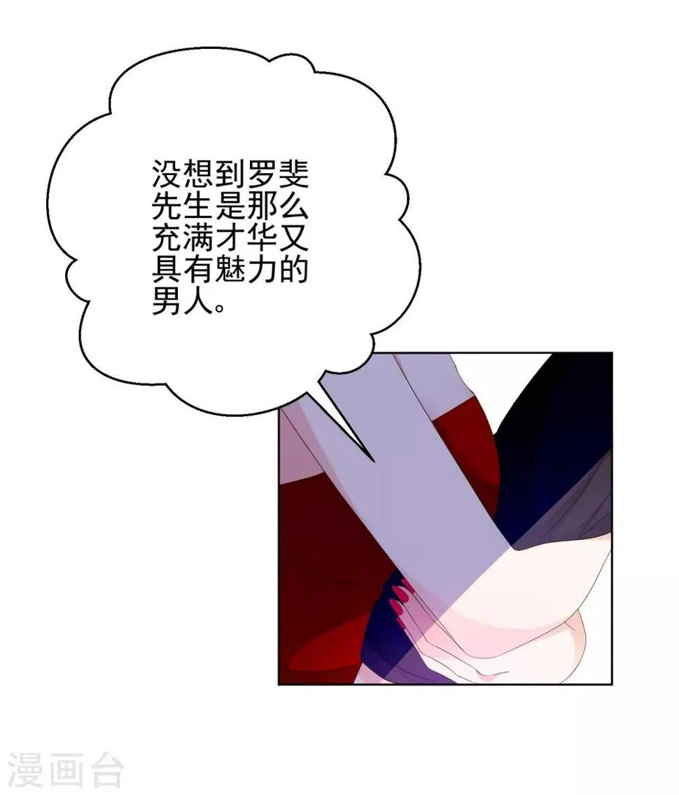第9话 快消失了！ 第15页
