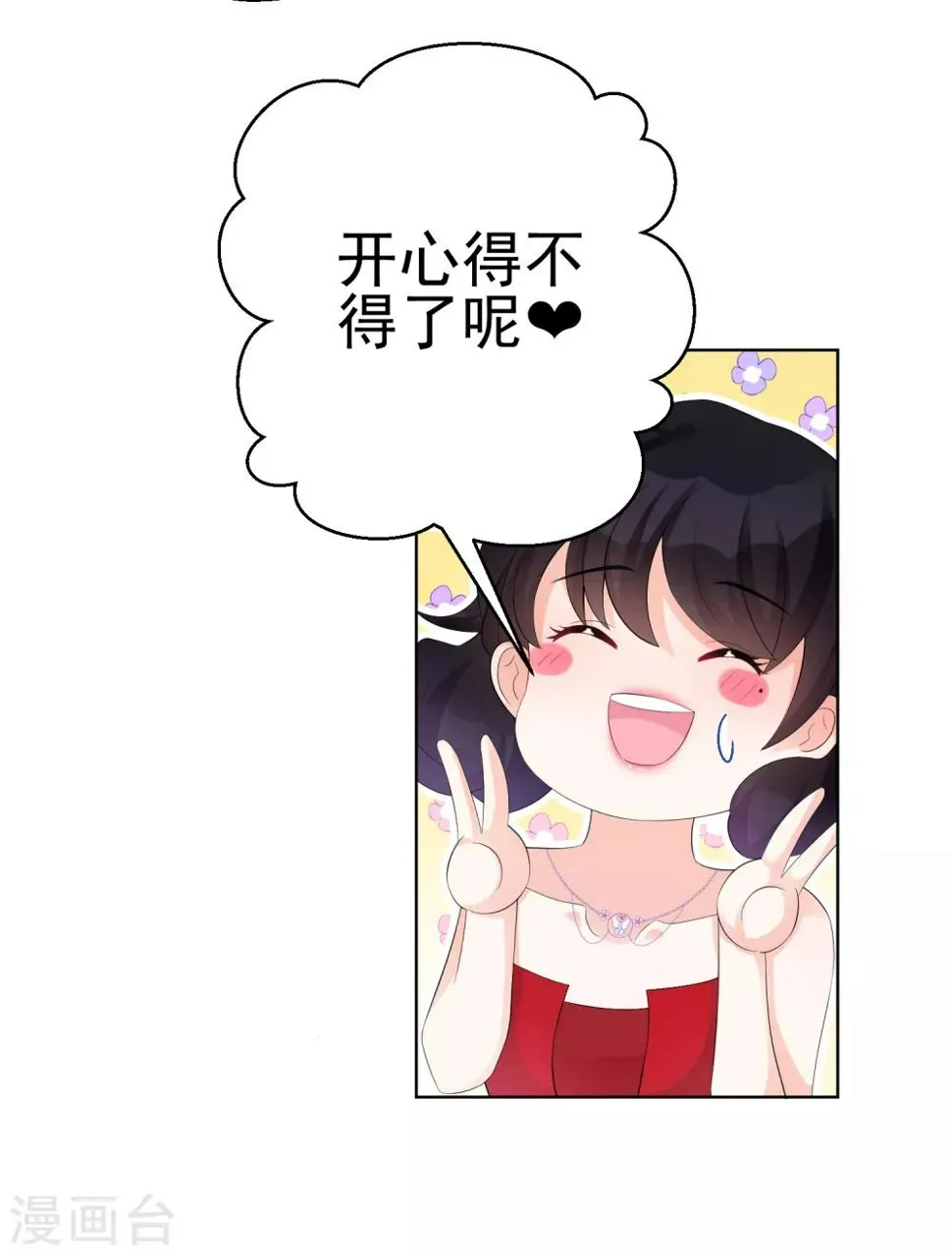 第9话 快消失了！ 第20页
