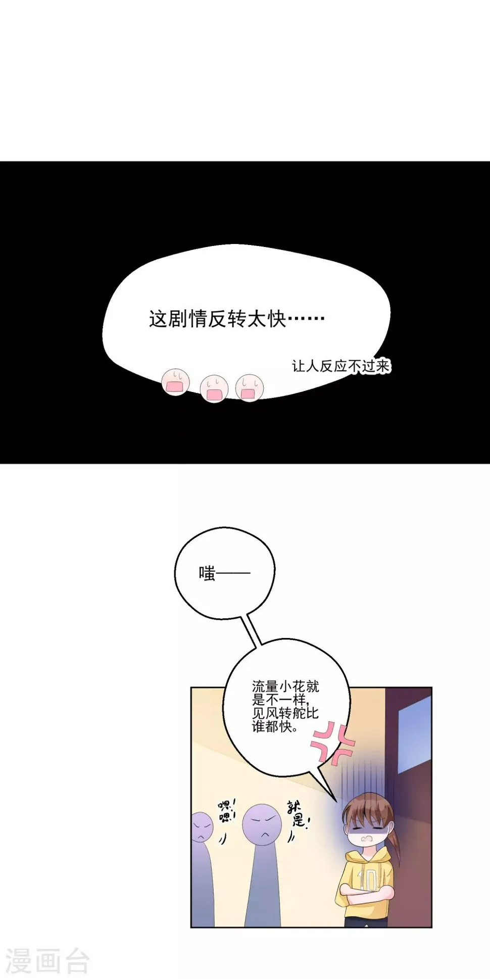 第9话 快消失了！ 第22页